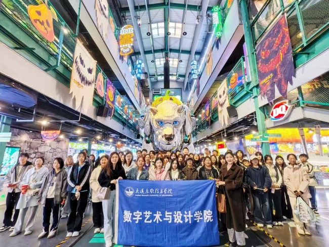 校际交流 | 数字艺术与设计学院组织25届新生开展校企研学活动