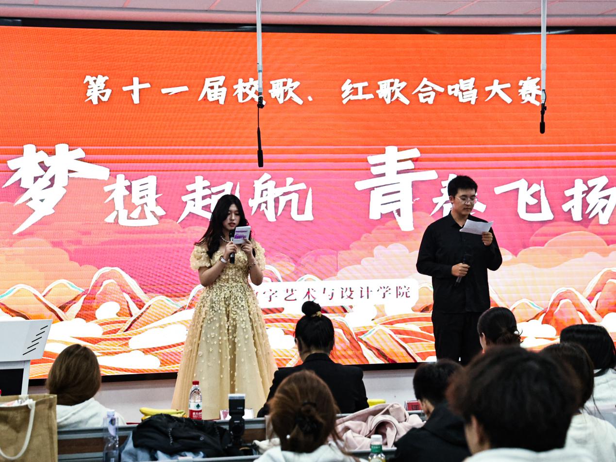 数字艺术与设计学院第十一届 “梦想起航，青春飞扬”校歌红歌合唱大赛圆满落幕