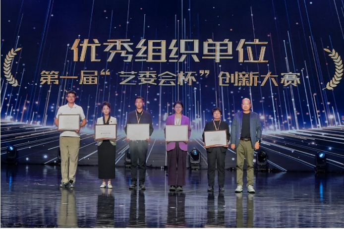 学科竞赛资讯｜数字艺术与设计学院在全国首届“艺委会杯”创新大赛中荣获佳绩